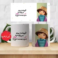 اسباب بازی کودک . ماگ لیوانی بچه برای هدیه و تولد