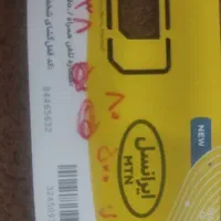 سیم کارت ایرانسل
