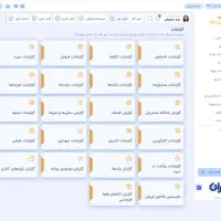 نرم افزار حسابداری باران / پوشاک / ترازو پوز