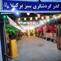 واگذاری غرفه