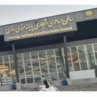 دربست به مرز رازی