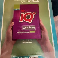 کتاب جامع پنجم