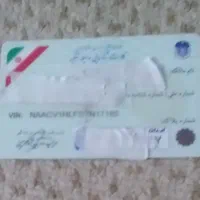 کارت شناسایی ماشین
