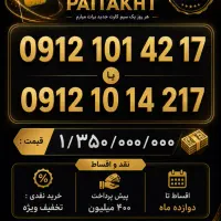 0912 101 42 17