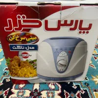 مینی سرخ کن پارس خزر