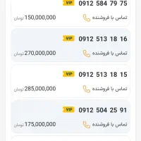 سیم کارت همراه09125357402