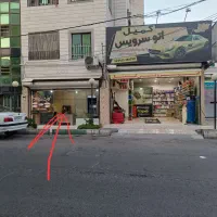 فروش-مغازه-48-متری-قائمیه-عدل-آباد