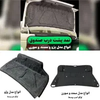 تودری،چراغ،درب داشبورد،قاب ستون،داشبورد اتاق ماشین