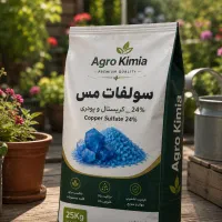 سولفات مس ۲۵ درصد