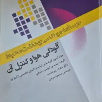 فروش کتاب و جزوات کنکور ارشد HSE