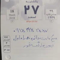 سیم کارت همراه اول ۳۴۵ چابهار