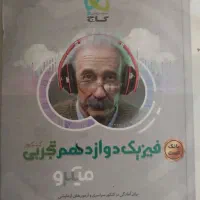 تدریس خصوصی ریاضی وفیزیک