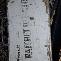 حدیده