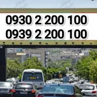 فروش سیم کارت دوقلو طلایی دائمی زیر قیمت