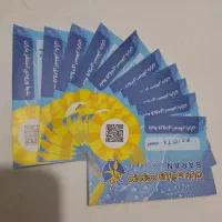 بلیط استخر باران
