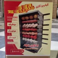 کباب پز گازی