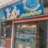 پخش عمده وخرده فرآوردهای لبنیات