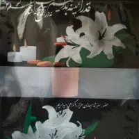 پک ترحیم