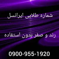 سیم کارت دائمی