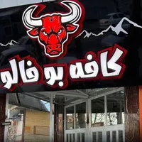 تابلوساز تابلو سازی کامپوزیت چنلیوم تابلو ساز|خدمات پیشه و مهارت|شهریار, |دیوار