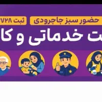 نظافت و تمیزکاری .محل کار .ساختمان و منازل