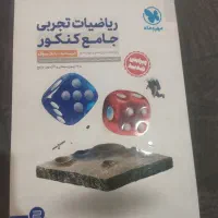 کتاب های کنکوری و نگاه نو دهم و یازدهم انواع جزوه