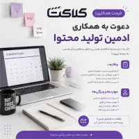 نیروی تولید محتوا