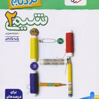 کتاب تست شیمی یازدهم نردبام کنکور