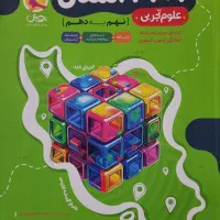 کتاب علوم و ریاضی ۳۲ استان