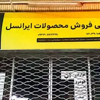 *فوری فوری فروش امتیاز و لوازم دفتر پیشخوان دولت