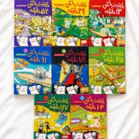 مجموعه کتاب خانه درختی برای کودک و نوجوان
