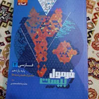 فرمول بیست یازدهم گاج