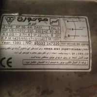 دینام کولر ۴۵۰۰ موتوژن تبریز