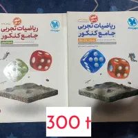 جزوه ریاضی استاد کرمی