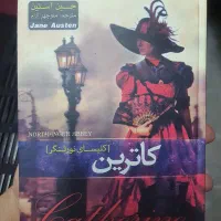 تعدادی کتاب(کاترین،تعلیم و تربیت در اسلام،شرح اسم(