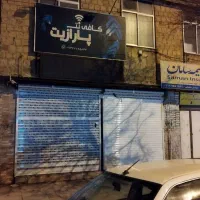 مغازه چهارراه سنگر