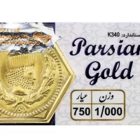 سکه طلا پارسیان 1 گرم