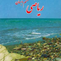 تدریس و مشاوره تحصیلی