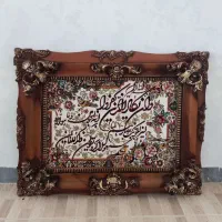 تابلو فرش وان یکاد در حد نو کاملا سالم