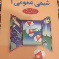 شیمی مورتیمر