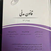 قانون یار-کتاب وکالت و حقوق