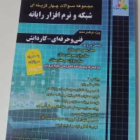کتاب کنکور کامپیوتر