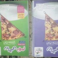کتاب سیر تا پیاز. ریاضی. پایه نهم