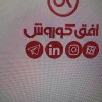 استخدام سوپروایزر خانم و آقا فروشگاه افق کوروش