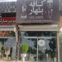 واگذاری-سوپر-مارکت-فعال