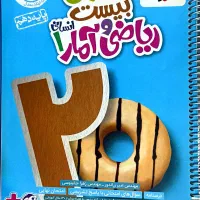 ریاضی دهم(انسانی)