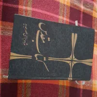 فروش کتاب مقدس