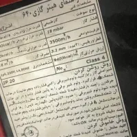 هیتر گازی ۸شعله انرژی