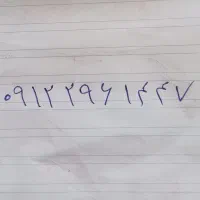 سیم‌کارت 0912 کد2
