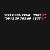 ۰۹۱۲ کد ۳ به قیمت